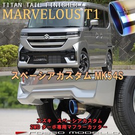 rossomodero Titanium Face Muffler Cutter [Marvelous T1] stingray mh55s Hybrid Turbo WD
