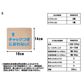 Mitsuwa Strong Odor Resistant Bags, Zippered Sanitary Pouch, Portable Trash Bags, Small, Natural, 60 Pieces, Made in Japan