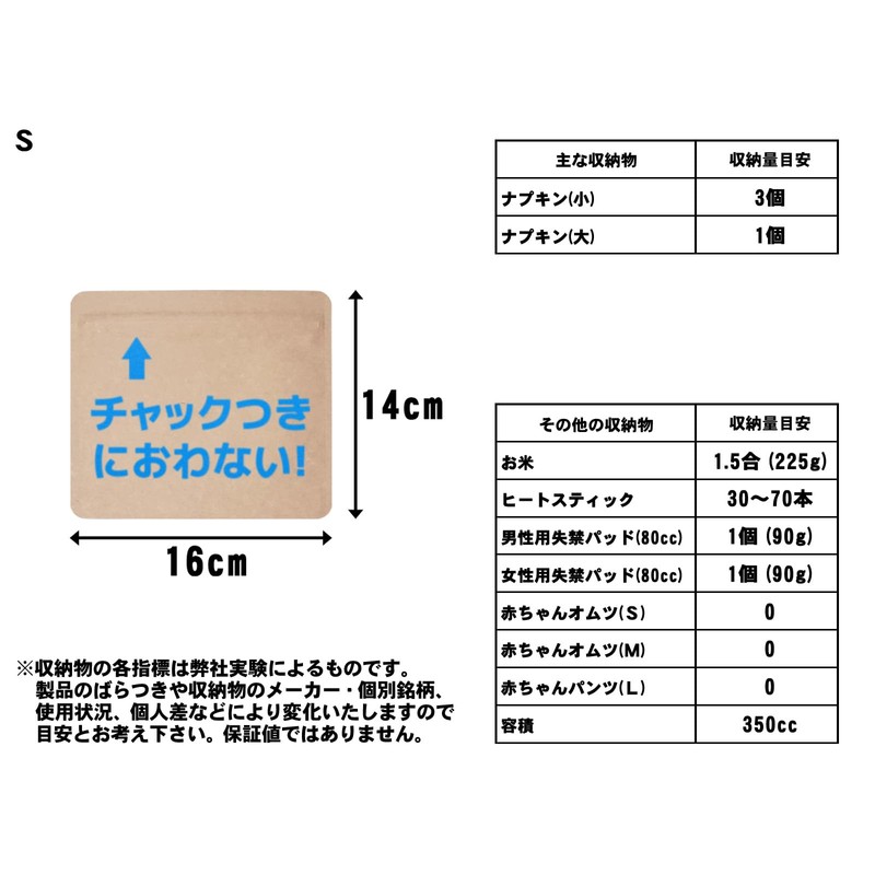 Mitsuwa Strong Odor Resistant Bags, Zippered Sanitary Pouch, Portable Trash