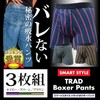 TJI-474 (LL) Men's Incontinence Urinary Leak Pants, Smart Trad Boxer