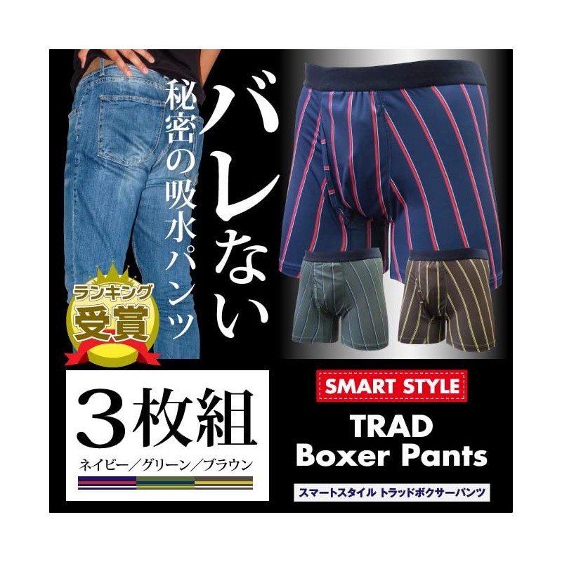 TJI-474 (LL) Men's Incontinence Urinary Leak Pants, Smart Trad Boxer
