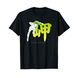 "Captain Tsuchi Taro Seki (Kick) (C) Yoichi Takahashi/SHUEISHA" T-Shirt