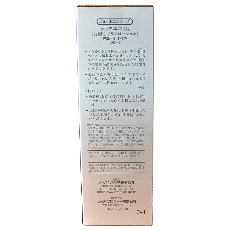 Bebanjo 314 Weak Acid Plan Lotion 4.2 fl oz (120