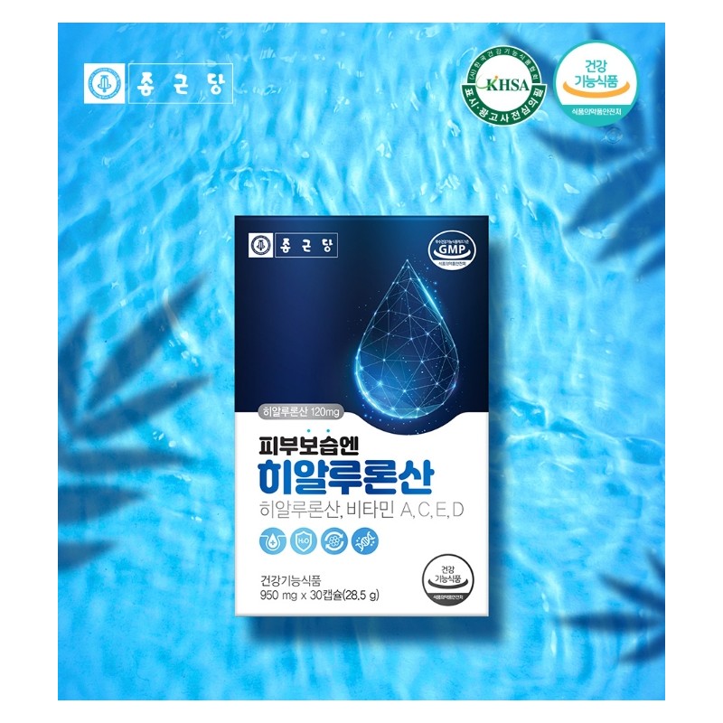 Hyaluronic acid efficacy nutritional supplement skin moisturizing for 1 month