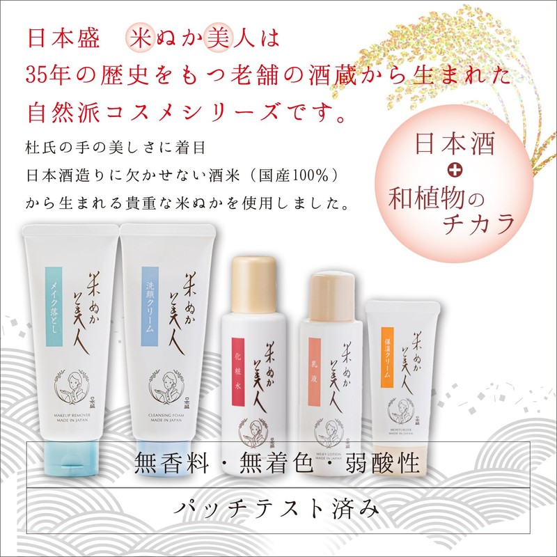 Nippon Mori Rice Bran Beauty Moisturizing Cream, 1.2 oz (35