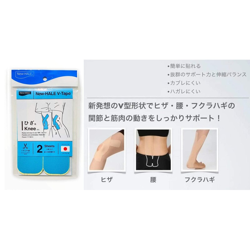 New-HALE 741984 Taping Tape, Knees, Koshi, Fukurahagi, Shoulder, Ready to