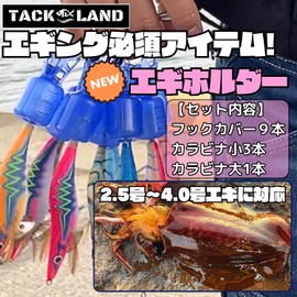 [TACKLAND] Easy Rotation Egi Holder for No. 2.5 - 4.0, Value 9 Pieces, Carabiner Set, Eggi Case, Langan Egging, Hook Cover, Cuttlefish, Octopus (Pink/No. 2.5 - 4.0)