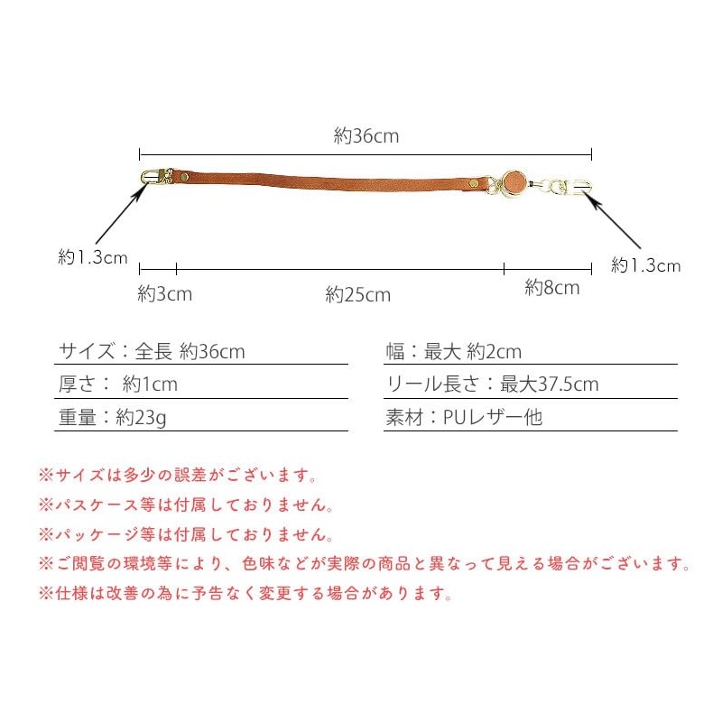 KOYOKOMA Reel Strap, Short Reel, Short Strap, Carabiner, Small Band,