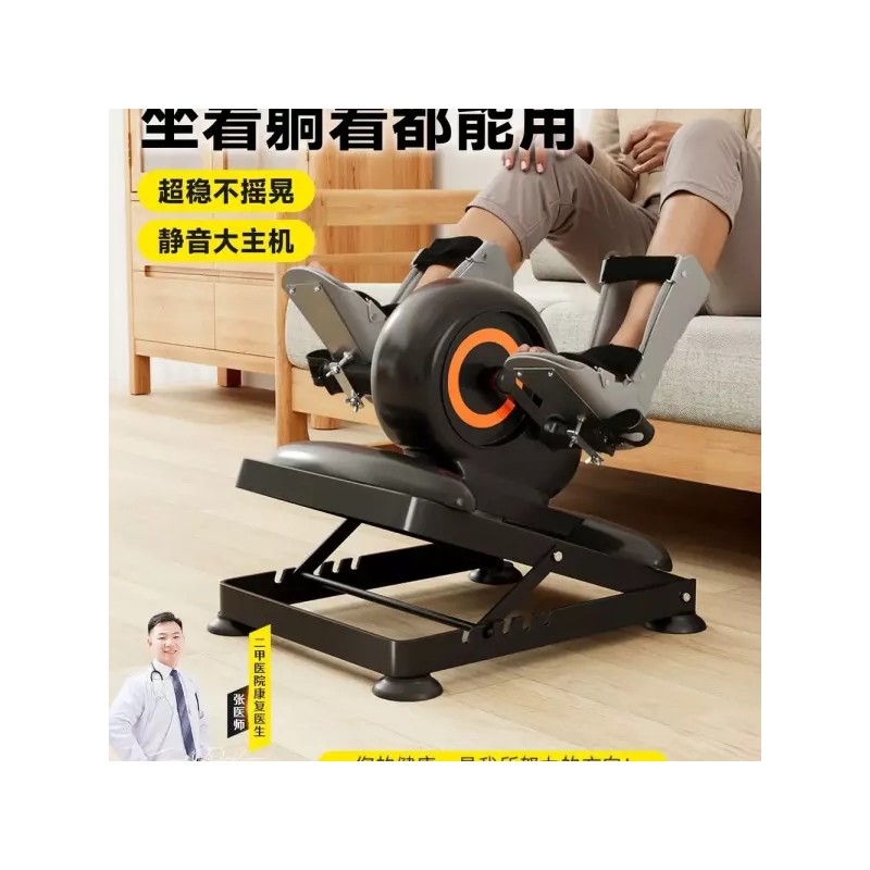 노인재활자전거 의료용 근력 요양원 마비 하체 재활자전거 [E. 업그레이드 된