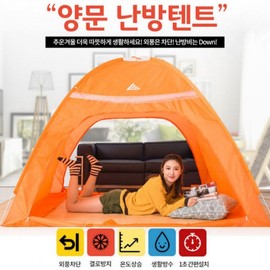 ZYSIS One-Touch Double-Door Warming Tent Warming Tent Runwave Double-Door Heating Tent 120*200 (1-2 person) 2ea