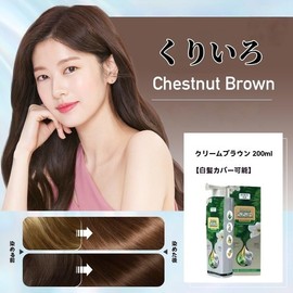 Plant Essence Bubble Hair Dye,Pure Plant Extract for Grey Hair Color Bubble Dye,Plant Bubble Hair Dye Shampoo,Vegetable Hair Dye,Pure Plant Extract Hair Dye Shampoo 3 in 1 (chestnut brown)