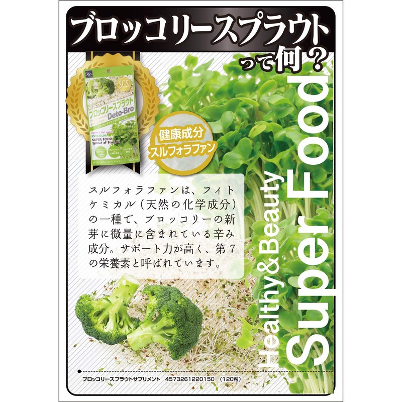 Broccoli Sprout Supplement, 120 Tablets