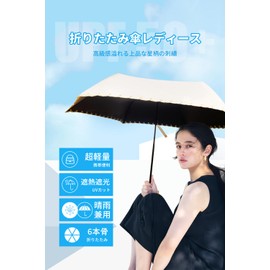 Folding Umbrella, Ultra Lightweight, 6.1 - 7.4 oz (174 - 210 g), Parasol [UV Protection, Sun Protection, Rain or Shade, Heat Shielding] Sun Protection, Heatstroke Prevention, Rainy Season Protection,