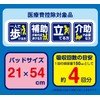 Elmore Ichiban Urine Removal Pad for Long Times, 24 Sheets,
