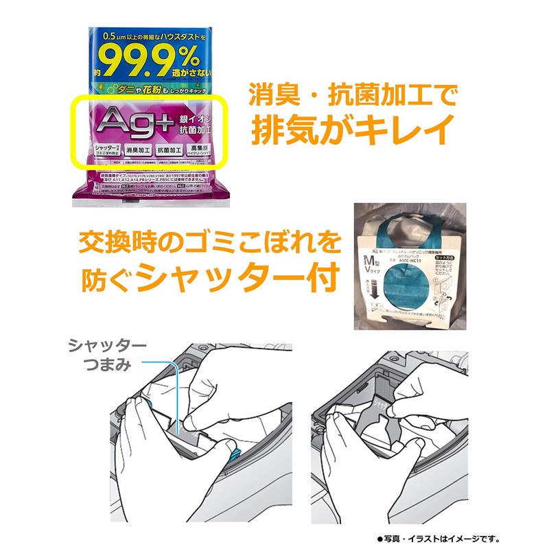 Panasonic AMC-HC12 Genuine Replacement Paper Packs, Deodorizing/Antibacterial Treatment, "Yo-san Pack"