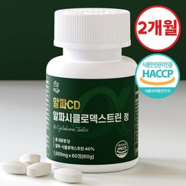 Health Alpha CD Alpha CD Alpha CD KFDA Certified Alpha Cyclodextrin Tablets 1 Bottle (2-month supply) / 알파CD 알파시디 알파씨디 식약처인증 알파시클로덱스트린 정 1병(2개월분)
