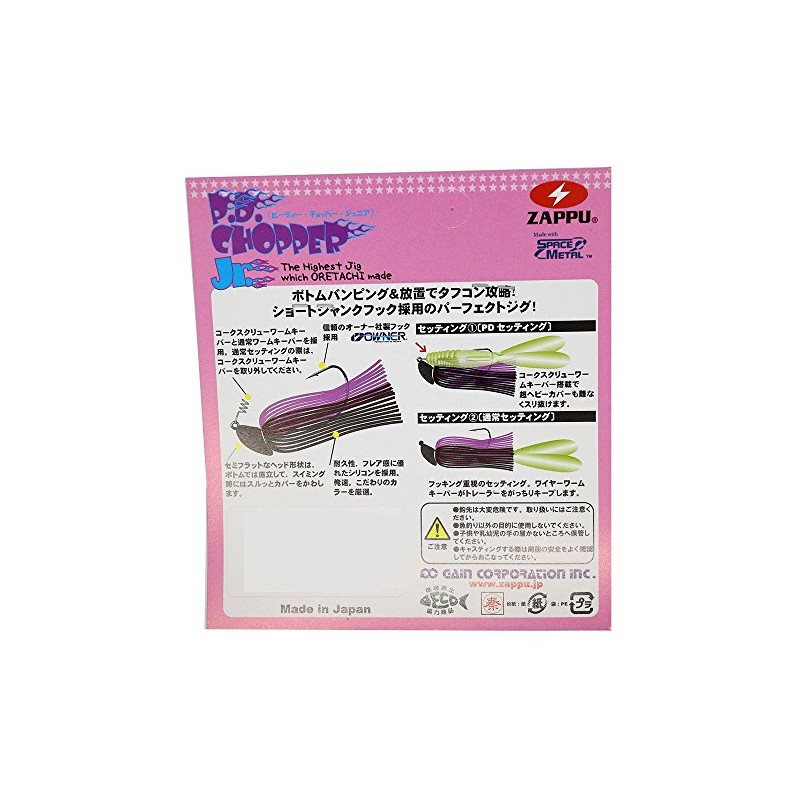 ZAPPU(ザップ) ワーム PDチョッパーJr 跳ねSP 3/16oz #04 ギルカラー.