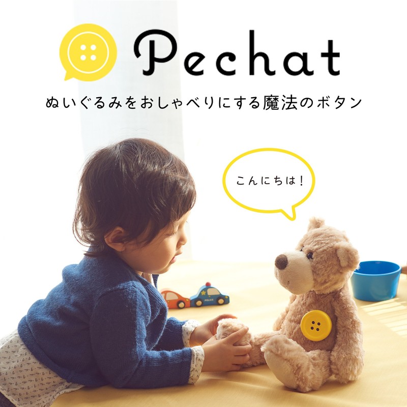Pechat Pink Plush Talking Button Speaker