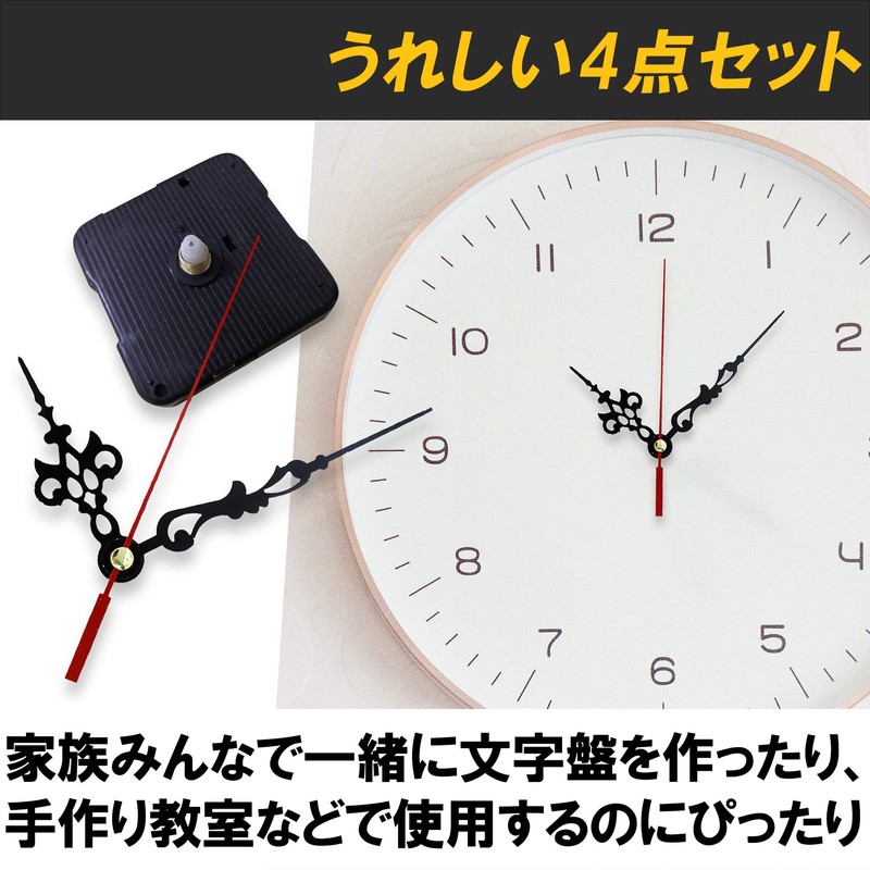 HAMILO Handmade Movement Wall Clock DIY Parts Replacement Parts Set