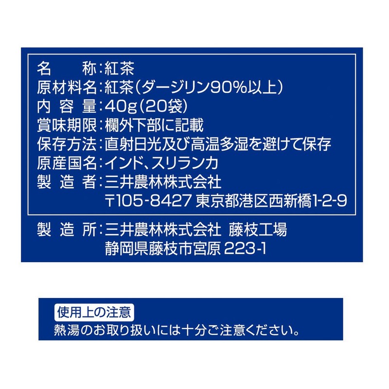 Nitto Tea Scented Tea Bags, 6 Packs of 20 P