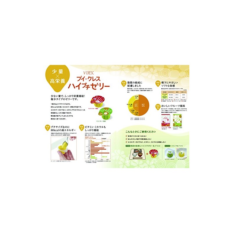 ニュートリー ブイ・クレス ハイプチゼリー ミックスフルーツ風味 (23g×24個) 1袋