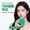 [Han Ga-in] Easydew Mela Be Toning Spot Ampoule Cushion Original 13g, No. 23 Beige - No. 23 Beige / [한가인] 이지듀 멜라 비 토닝 기미 앰플 쿠션 본품13g, 23호 베이지 - 23호 베이지