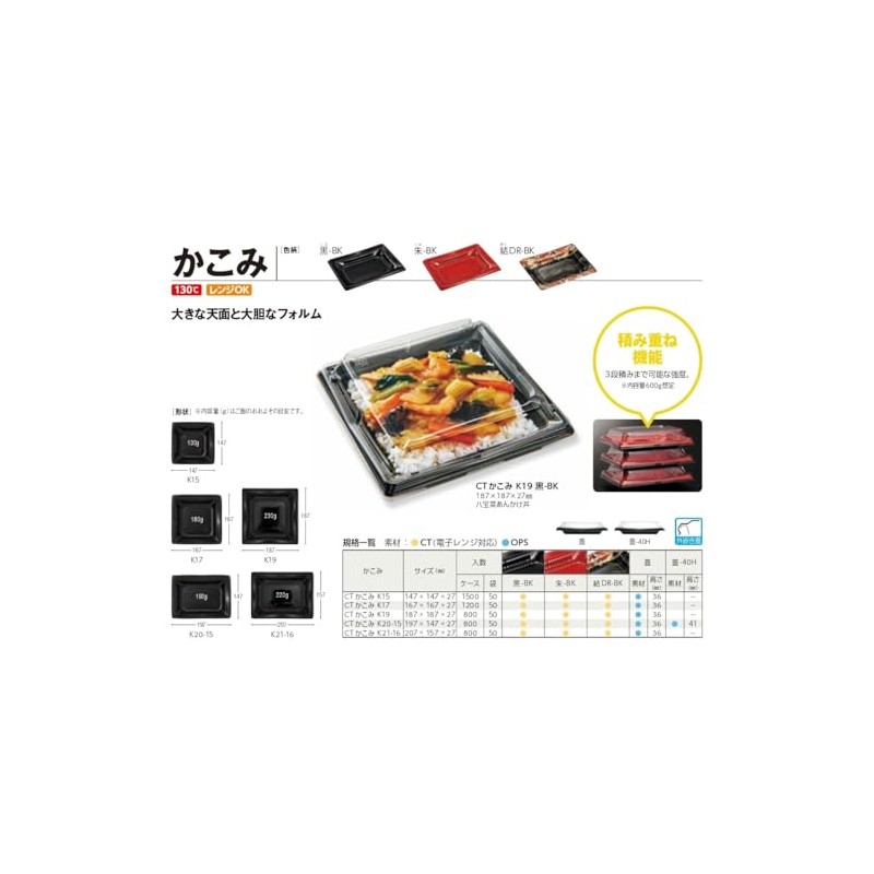 Chuo Kagaku 11254 Lunch Box Disposable CT K19 Black -
