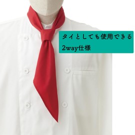 Albe AS6215 Scarf Cap, Scarf Tie, 2 Way, 6 Colors, Durable, Wrinkle Resistant, Food & Drink Salesperson, Events, Practice, Cleaning, Kitchen, Uniform, C-7 Brown