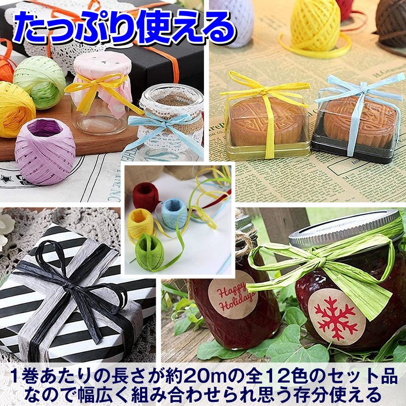 Felimoa Paper Raffia Ribbon for Wrapping, Wrapping, 1 Roll, Approx.