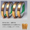 HEIKO 00202020200 Decorative Mylar Tape 602 15mm Gold