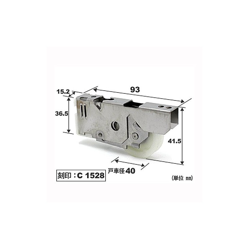YKK Genuine Parts Sashes for 戸車 戸車 – YKK –