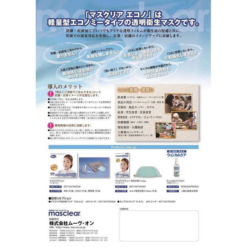 Clear Sanitation Mask Mask, Mass Clear, Economo, Set of 1