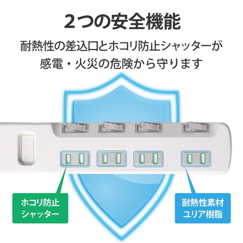 エレコム 電源タップ 個別スイッチ 省エネ ほこり防止シャッター付き スイングプラグ 4個口 1m ホワイト T-E6A-2410WH