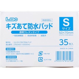 Elmo Scratch Resistant Pad Transparent Urethane Type, Small Size, Pack of 35