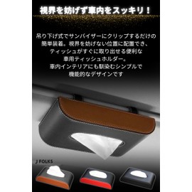 JFOLKS (Easy to Reach While Driving) Car Tissue Cover, Tissue Holder, Hanging, Compact, Storage, PU Leather, Simple, Stylish, Black x Beige)