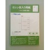 Paper Labo A4 Blank Paper 3 Divisions, 111.3 lbs (55