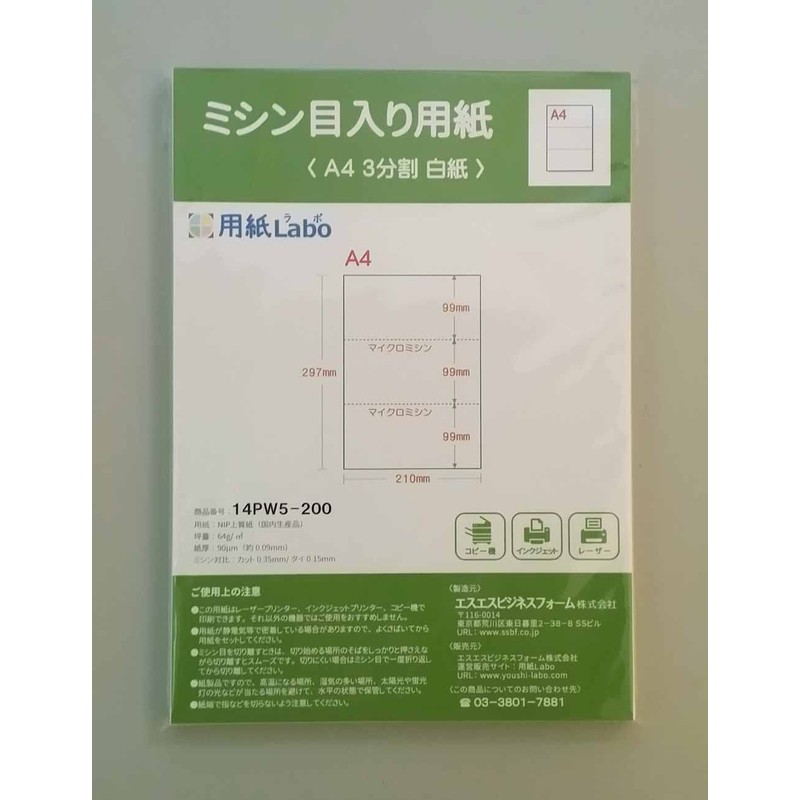 Paper Labo A4 Blank Paper 3 Divisions, 111.3 lbs (55