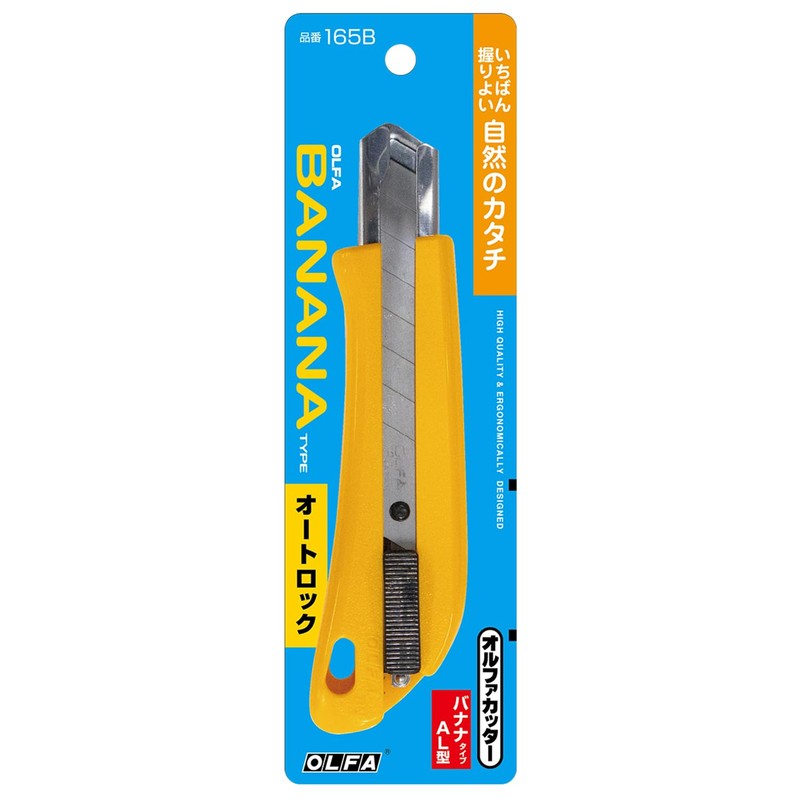 OLFA Large Cutter Banana AL Type 165B