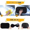 GULUGULU サンシェード 車 サイド 日除け 静電気式 車用 サンシェード 車窓日よけ カーシェード