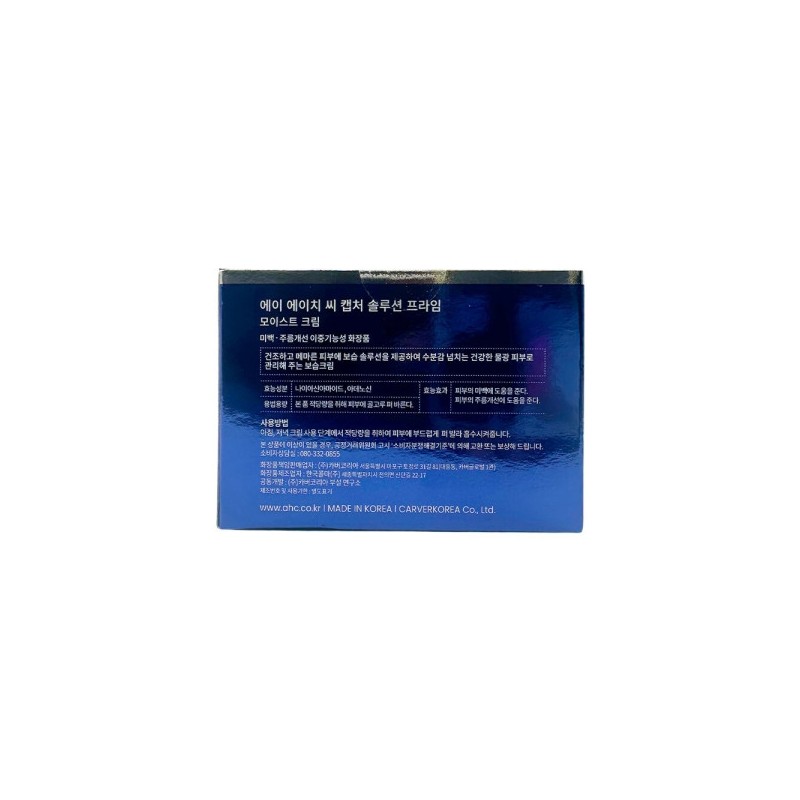 AHC Capture Solution Prime Moist Cream 50ml Watery Glowing Skin