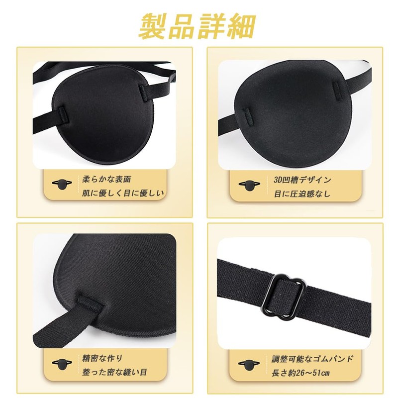 CHANJIF Eye Patch Monocular Eye Patch Cosplay Eye Patch Stray