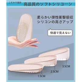 Secret Insole, 0.6 / 1.0 / 1.4 inches (1.5 / 2.5 / 3.5 cm), Insole, Height Up, 3-Layer Construction, High Elasticity, Anti-Slip, Standing Work, Half Type, Half Insole Type, Washable Height, Unisex