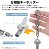 Prendre PR-BUK21L Keychain, Titanium Alloy, With Lock, Separated, Keyring, Detachable,