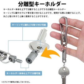 Prendre PR-BUK21L Keychain, Titanium Alloy, With Lock, Separated, Keyring, Detachable, Lightweight, Small, Outdoor, Keys, Portable, Convenient, Easy to Detach