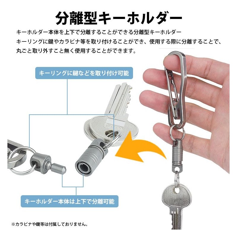 Prendre PR-BUK21L Keychain, Titanium Alloy, With Lock, Separated, Keyring, Detachable,