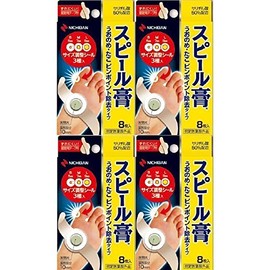 【セット品】ニチバン スピール膏 うおのめ・たこ ピンポイント 除去タイプ 8枚入 [指定医薬部外品] (4個)