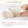 Kinuya CS7137 Silk Hand Care Flat Roll Gloves, 100% Silk