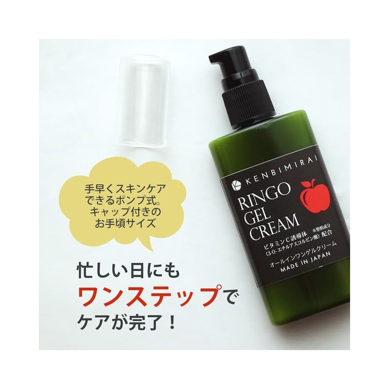 [Kenbi Mirai] RINGO GEL CREAM Apple Gel Cream All-in-One Gel