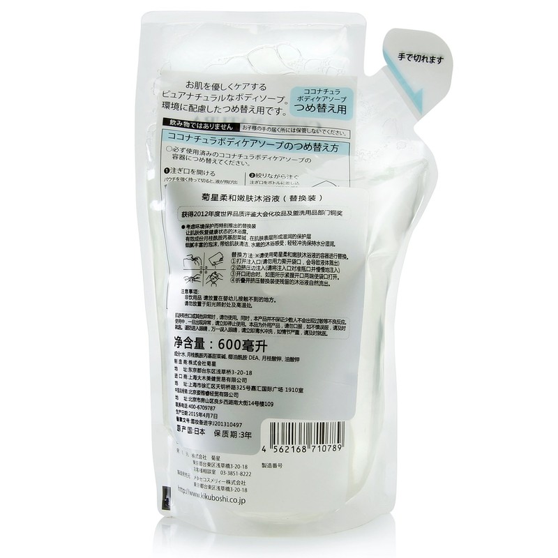 Kikusei Coco Natura Body Cleansing Soap Refill, 20.3 fl oz