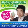 ハナノア 鼻うがい 口から出すしっかりタイプ (鼻洗浄器+専用洗浄液500ｍl)